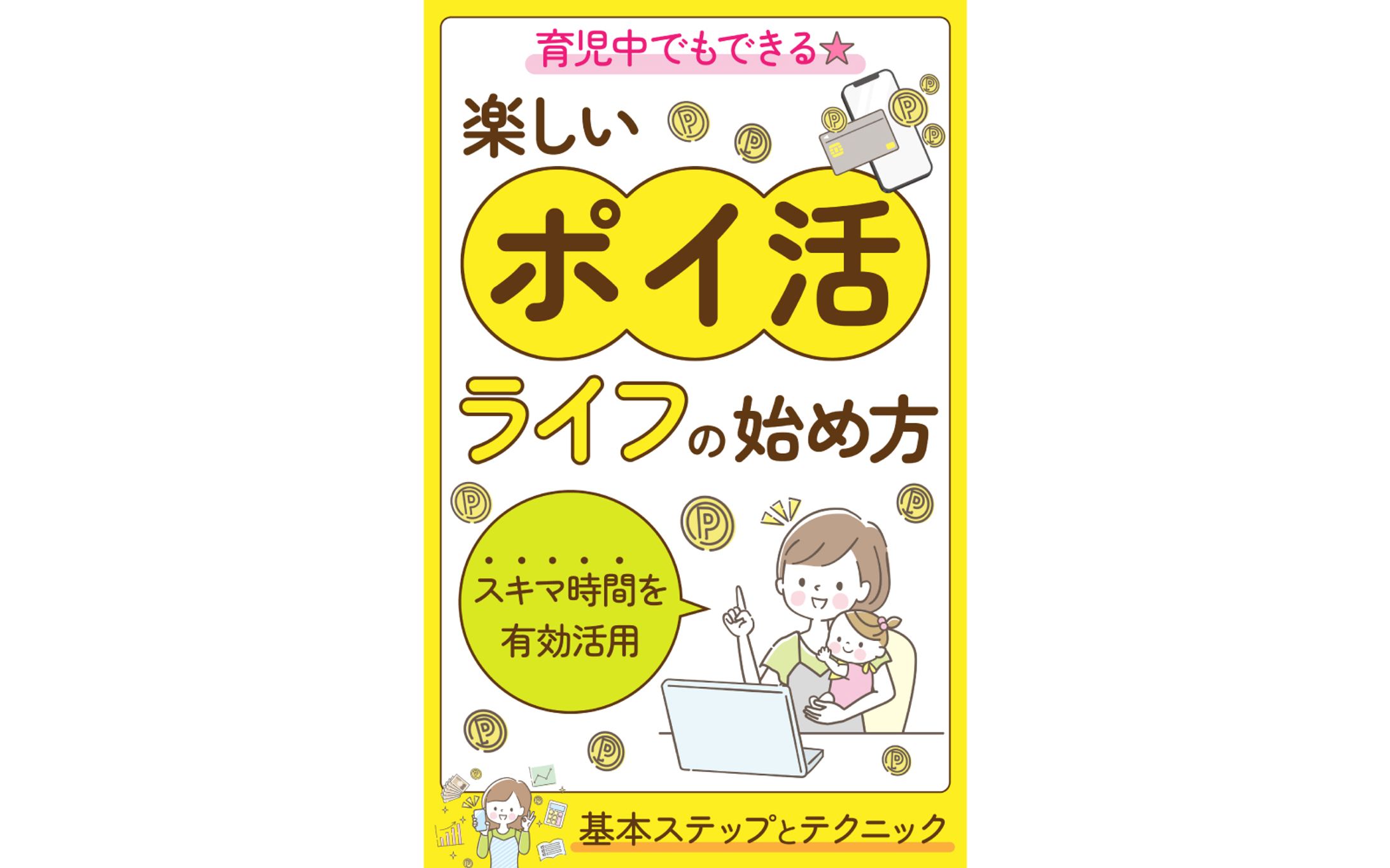 電子書籍表紙-1