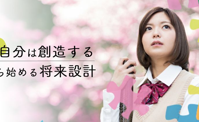 企業様向け｜ヘッダー画像