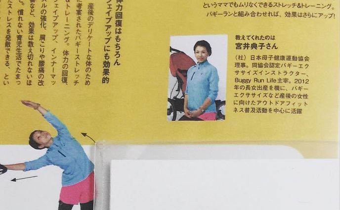 RUNNING style 2015年12月号『産後のママでもムリなくできる！ バギーストレッチ＆トレーニング』