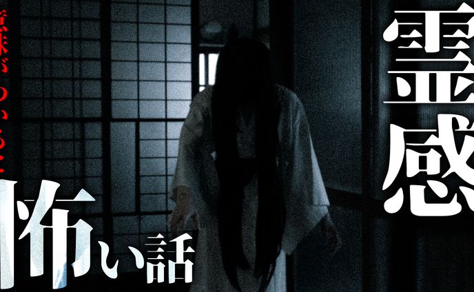 ホラーサムネイル
