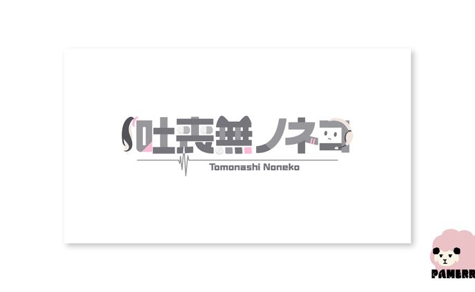 吐喪無ノネコ様　ロゴ