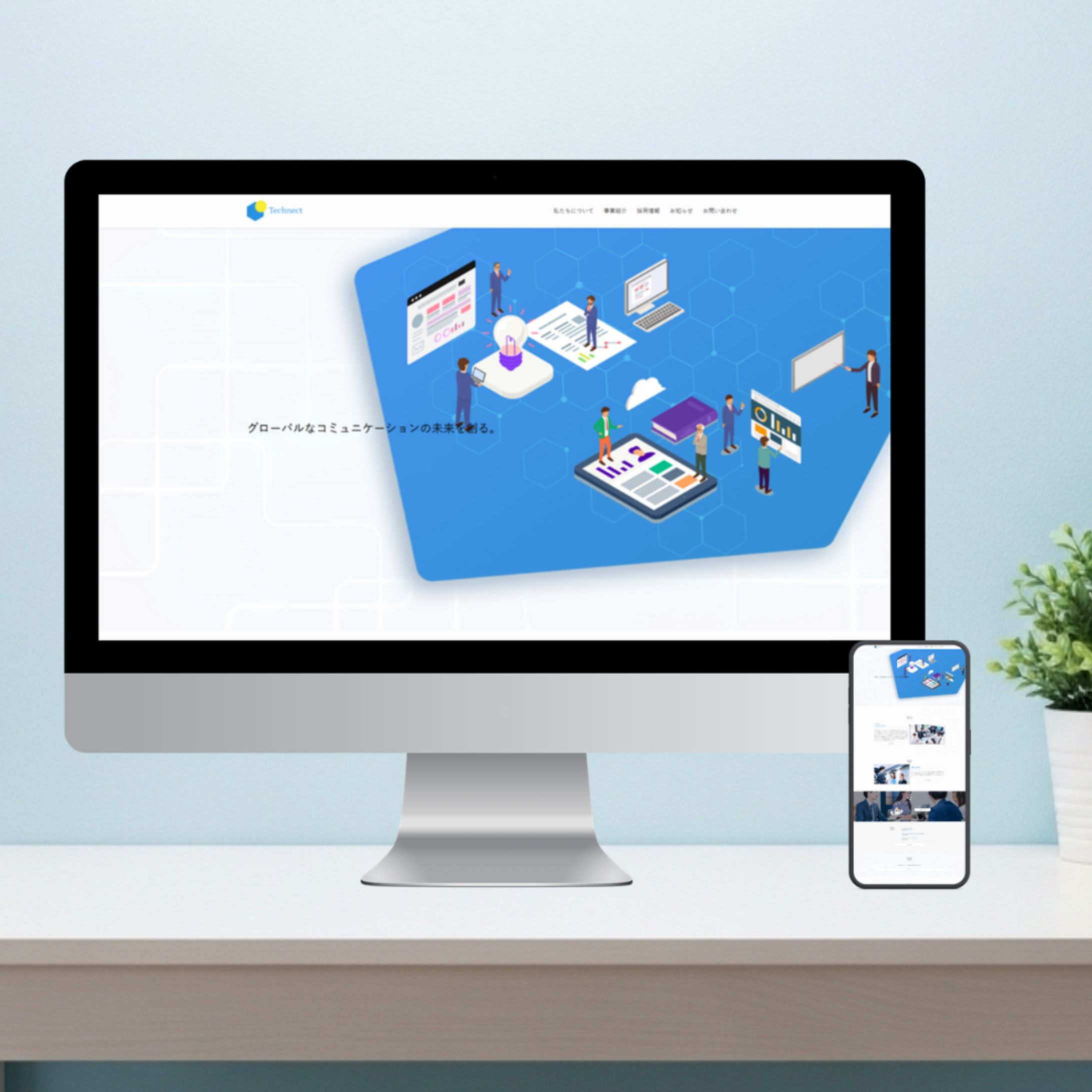 IT企業のコーポレートサイト-1