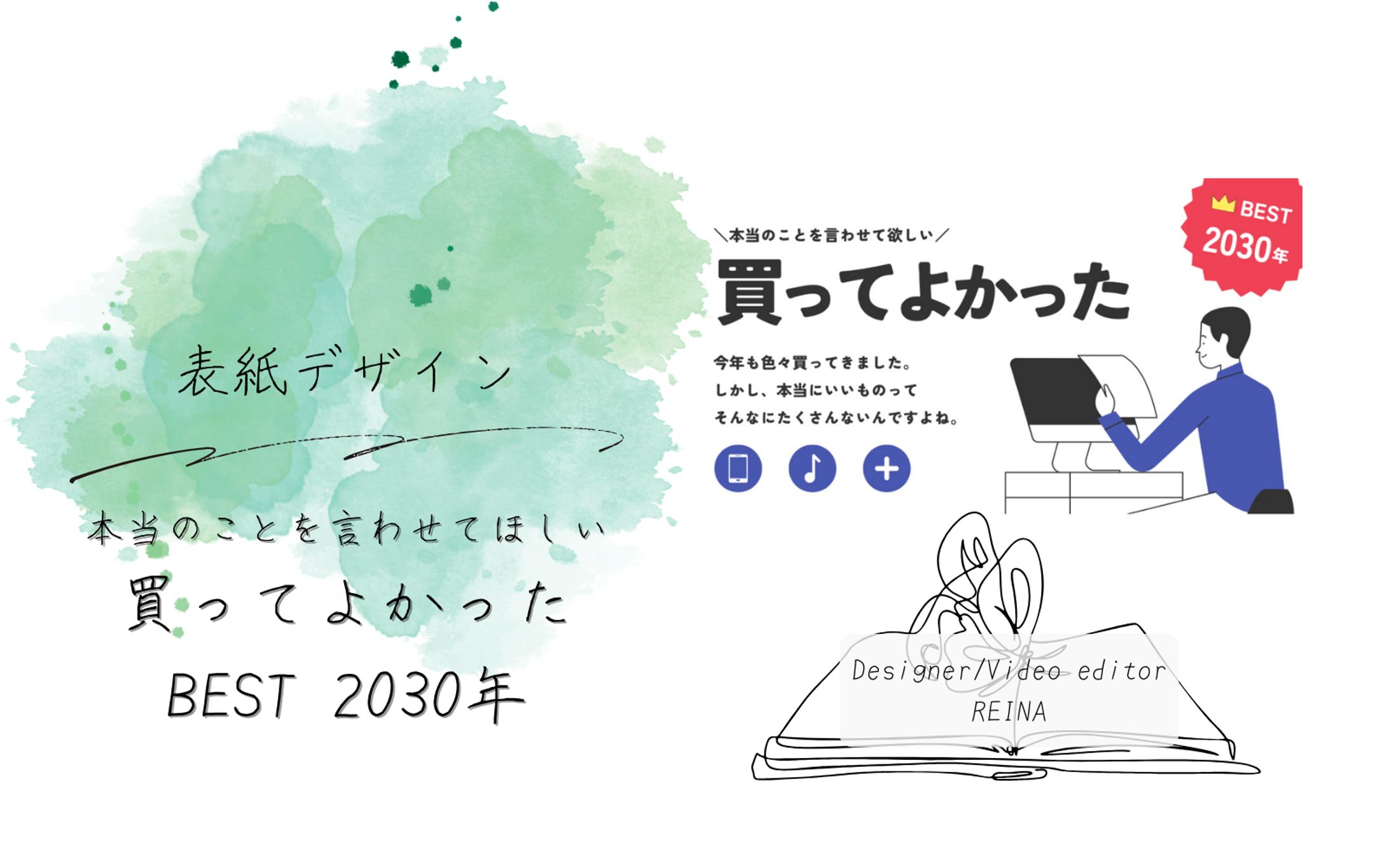 表紙デザイン-1