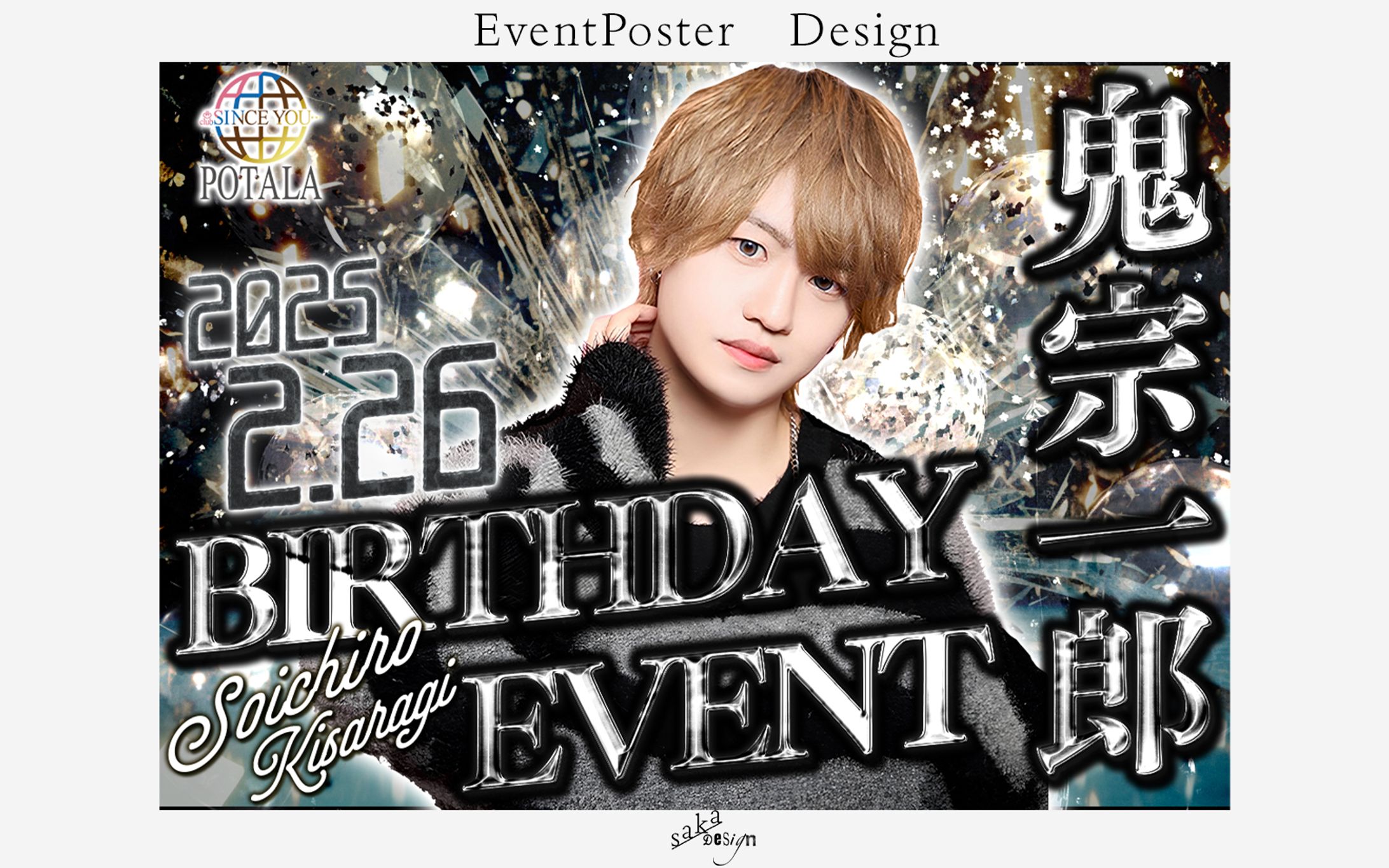 イベントポスター-1