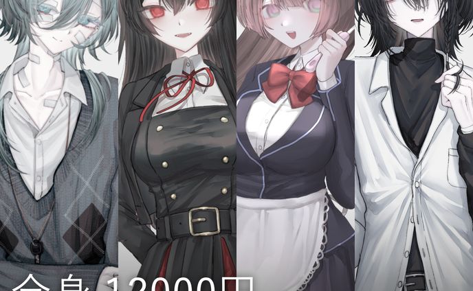 【依頼受付中】コミッション