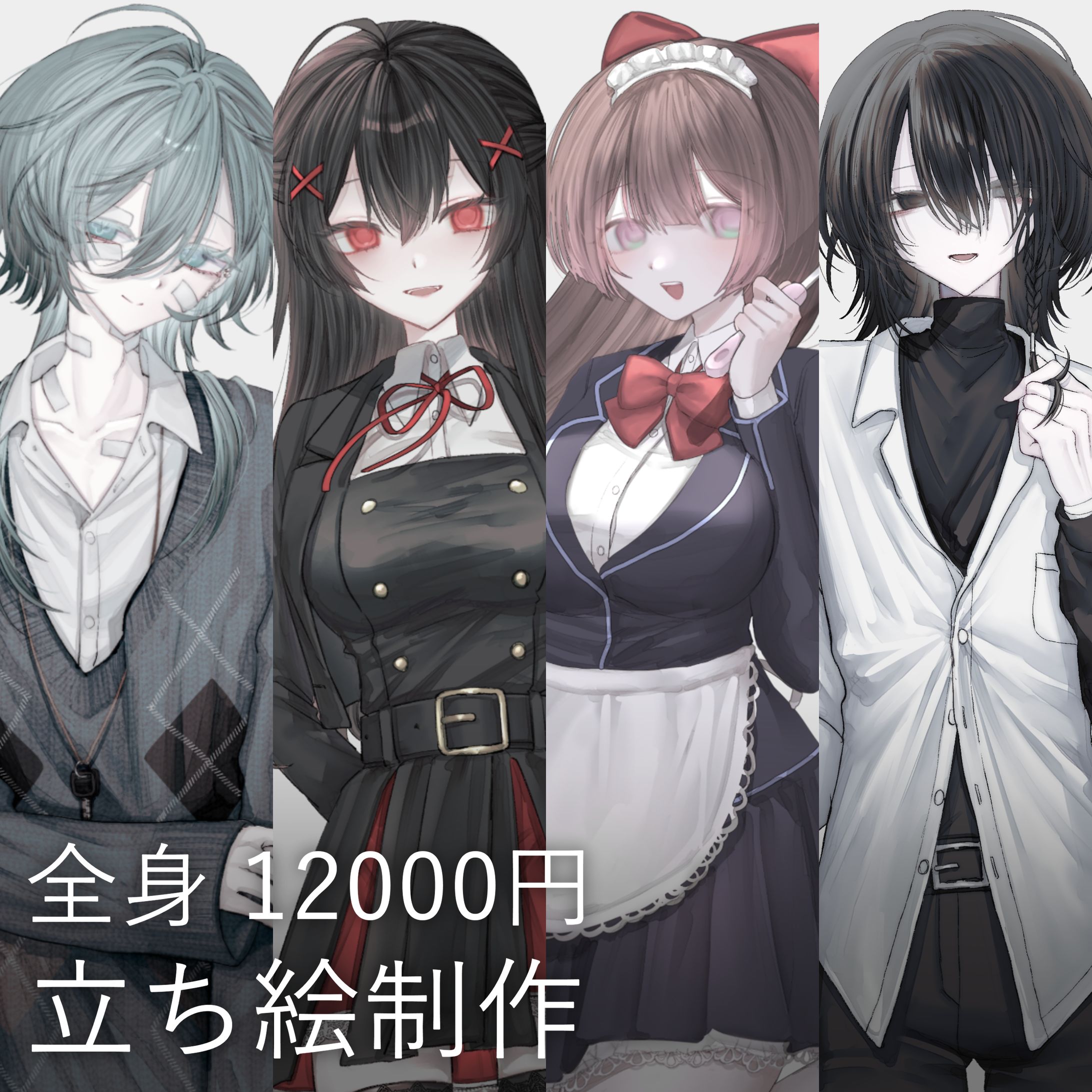 【依頼受付中】コミッション-1