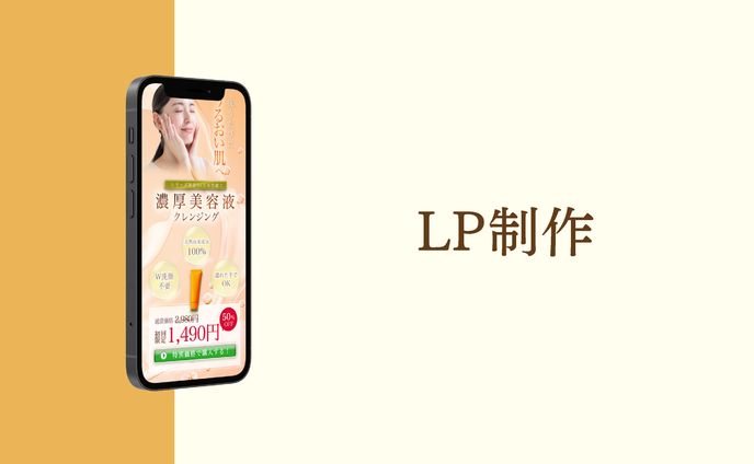 【自主制作】LP