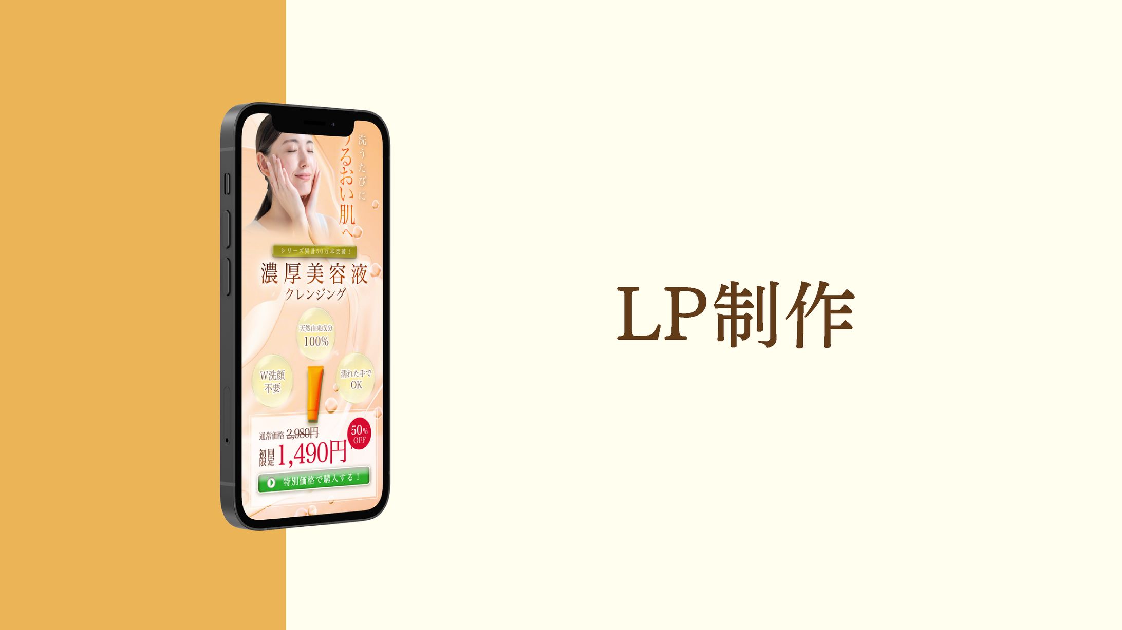 【自主制作】LP-1