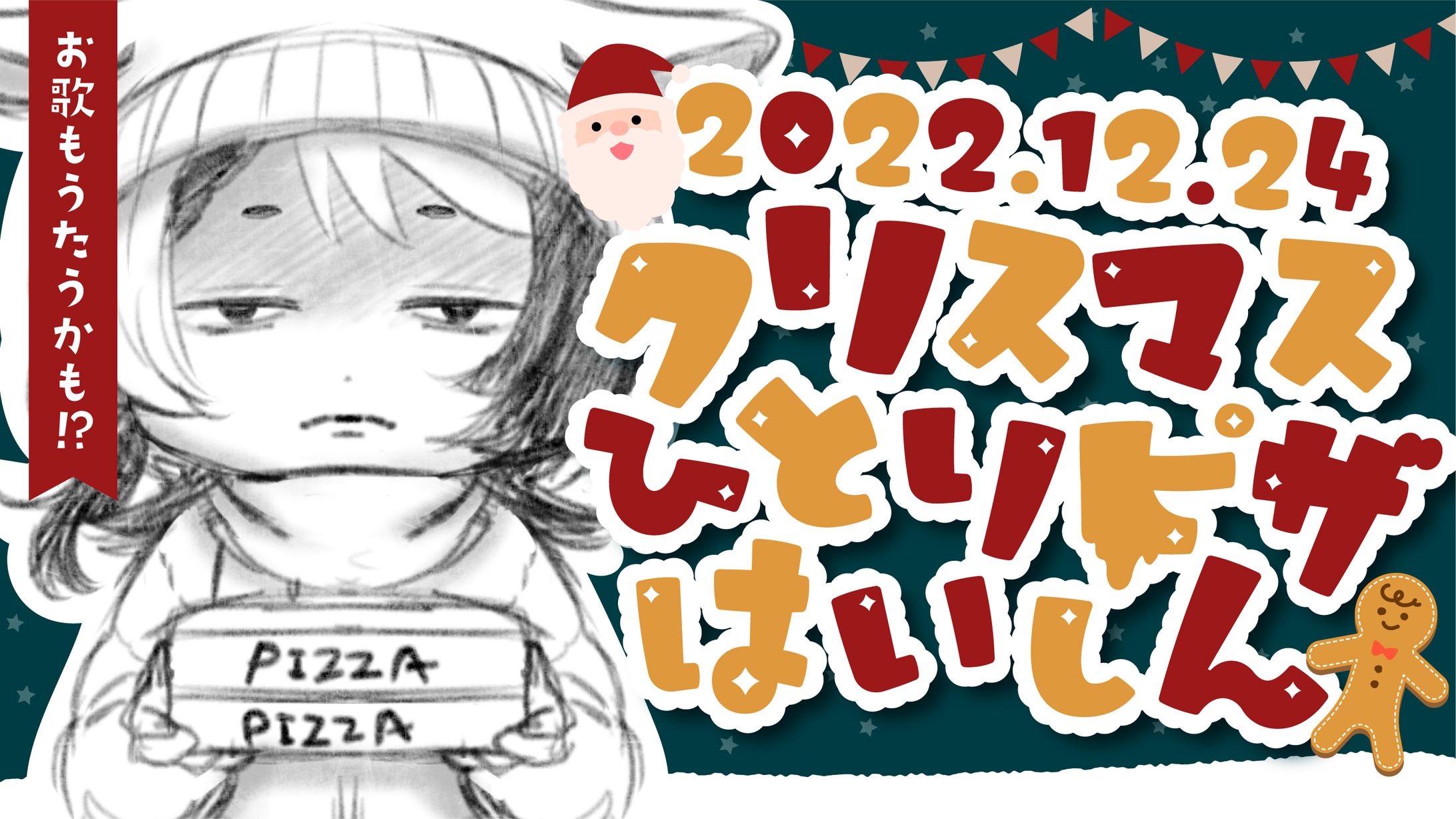 クリスマス配信用サムネイル-1