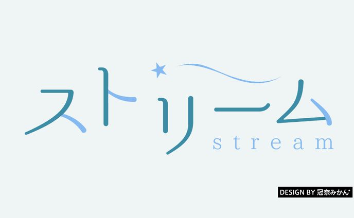 ストリーム/楽曲ロゴ