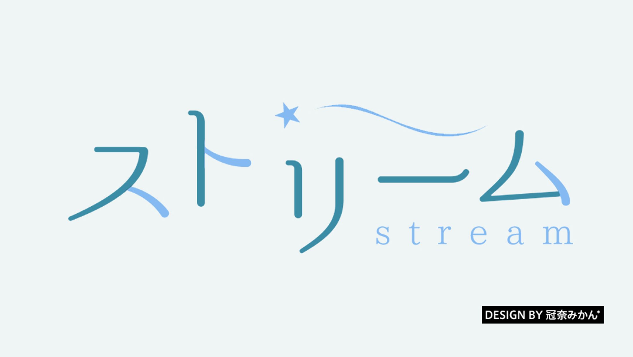 ストリーム/楽曲ロゴ-1
