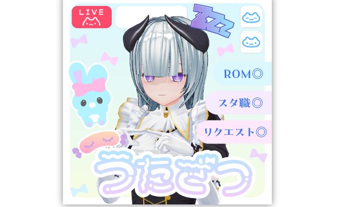 【依頼】配信サムネイル