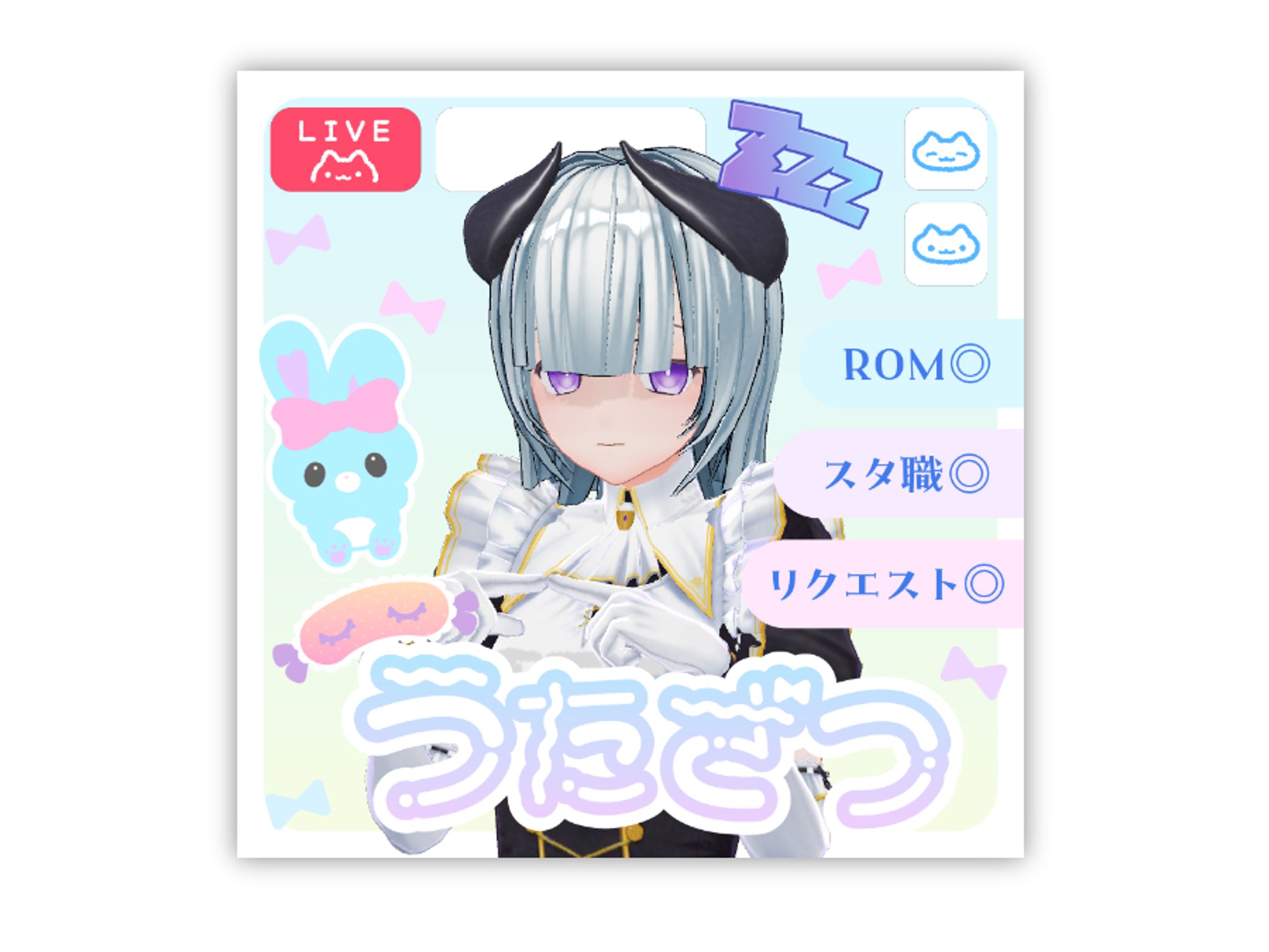 【依頼】配信サムネイル-1