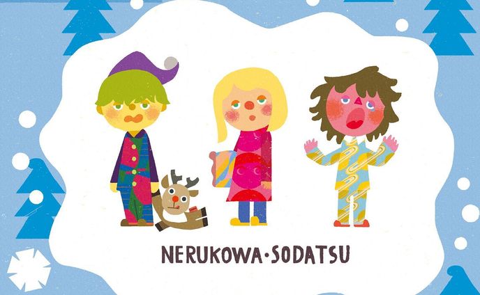 .
『 寝る子は育つ 』をテーマに描いたお気に入りのキャラクターたちです😴😪🥱✨
.
.
東和工業印刷株式会社様( @towa108co )がロンパースに可愛く印刷していただきました！✨
.
.

#東和工業印刷 #東和工業印刷株式会社 #ロンパース #こども #こどもふく #キャラクター #イラスト #ロシトロカ #lositoloca