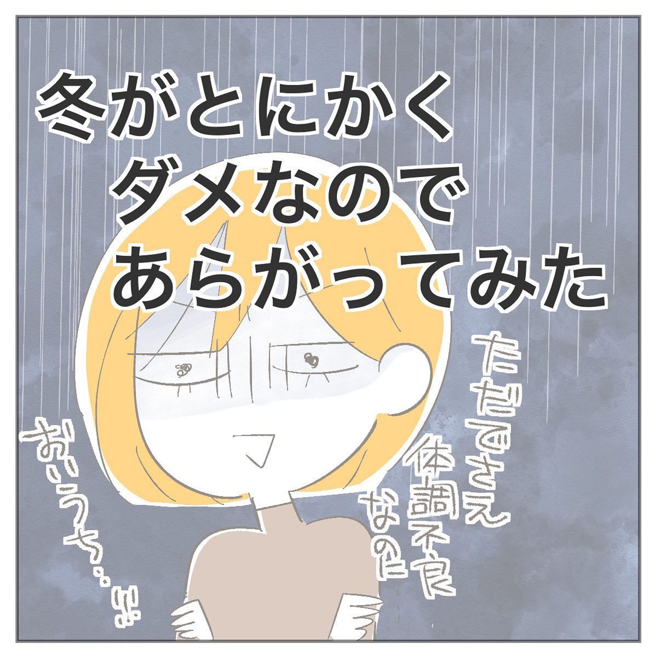 2022年の冬を乗り切るためのアイテムを紹介しました！-1