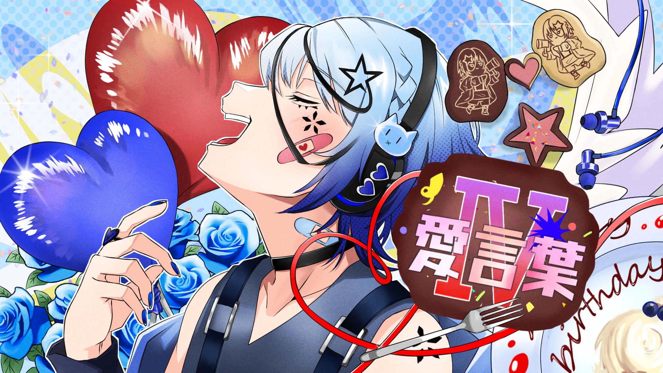 歌い手さん（依頼）-1