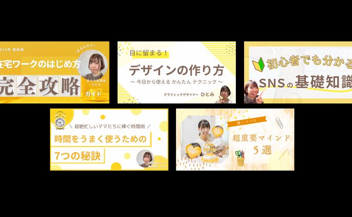 キャンバ、サムネ (YouTube広告（横）)