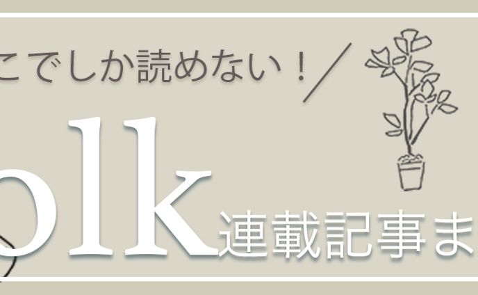 バナー制作（自主作成）