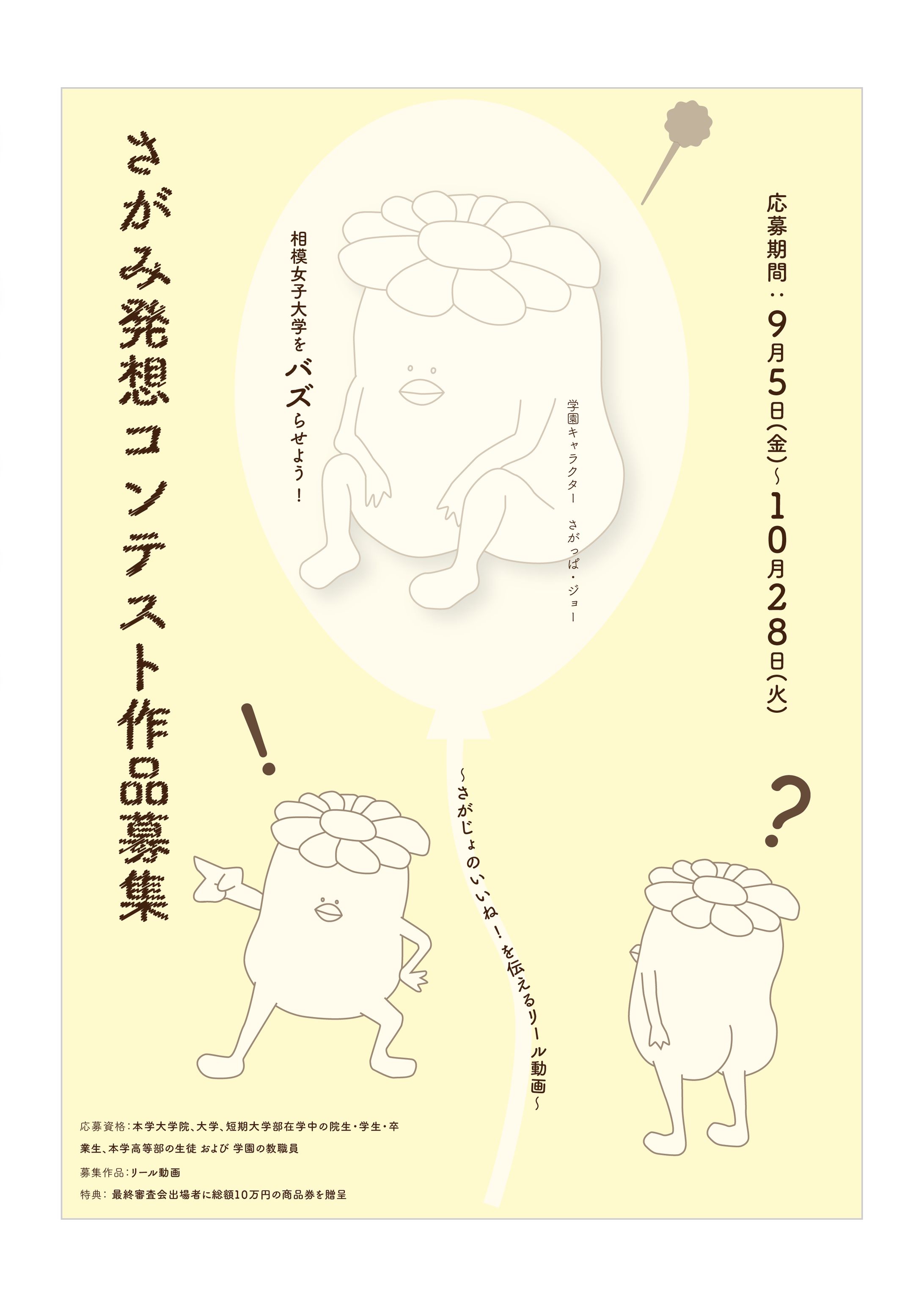 学内イベント-1