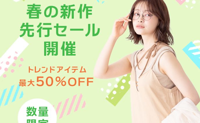 春の先行セールバナー