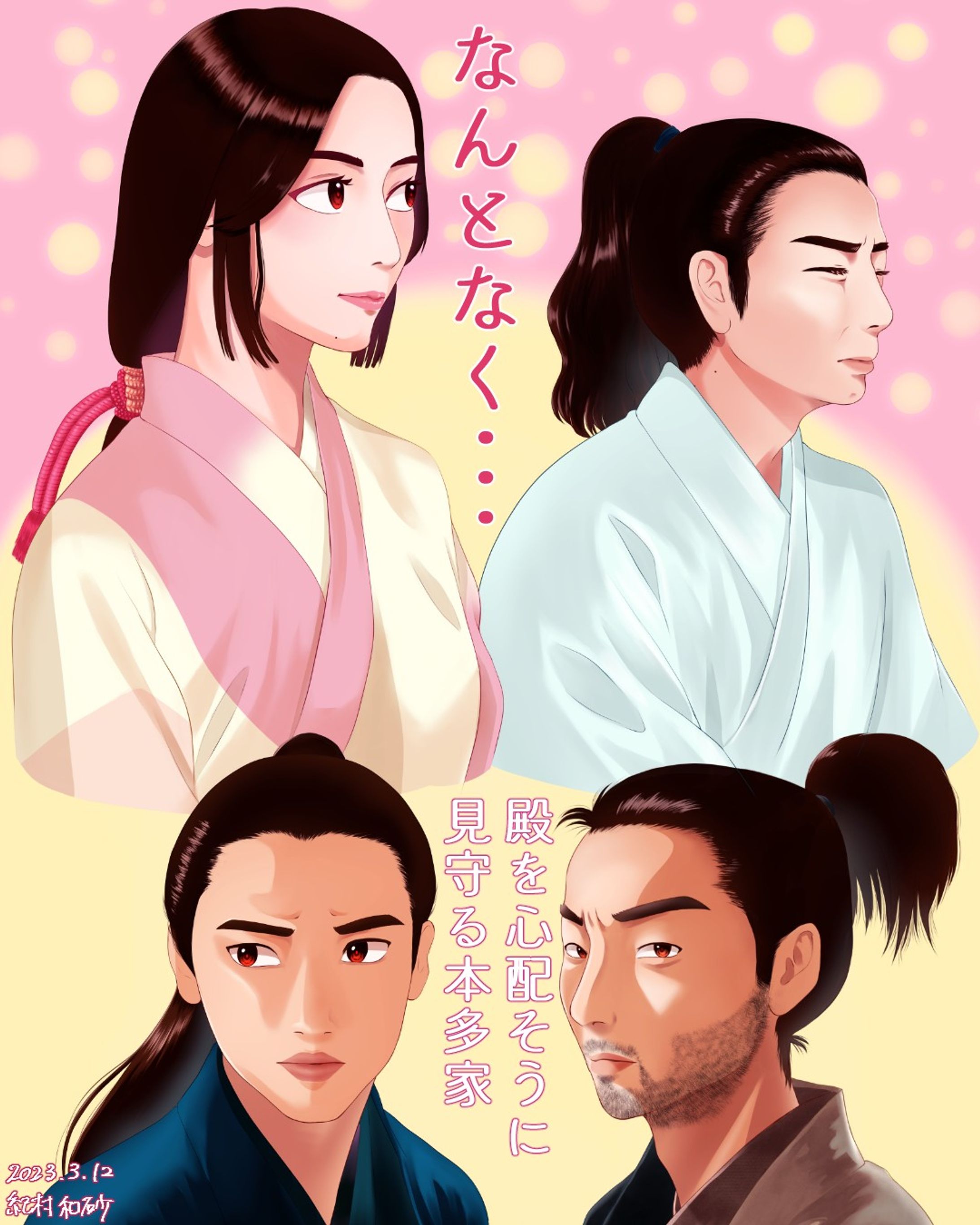 【 #どうする家康 第9回 】一揆が終わり、本多正信( #松山ケンイチ )の過去も描かれた回。緊張感が続いたあとのほっこりしたシーンを描きました。#波岡一喜 さんは「まんまこと」からずっと好きな俳優さんです🥰酔いどれサムライ本多忠真が素敵✨

#大河ドラマ #ファンアート #松本潤 #有村架純 #山田裕貴 #似顔絵 #似顔絵イラスト #デジタルイラスト #fanart #portrait #likeness #digitalillustration #digitalillustrator #digitalart #digitalartist ＃illustration #illustrator #painting #drawing #art #clipstudiopaint #clipstudiopaintex #wacom #cintiq13hd-1