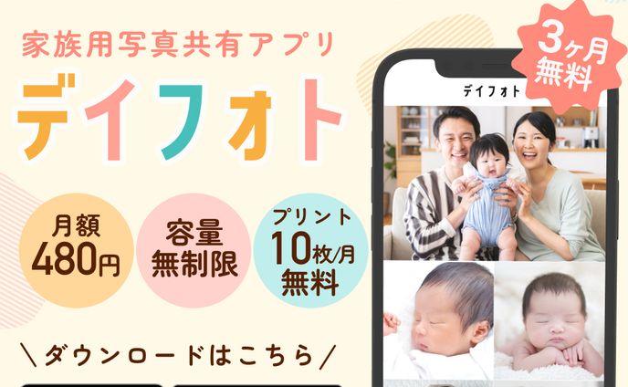 アプリ紹介バナー