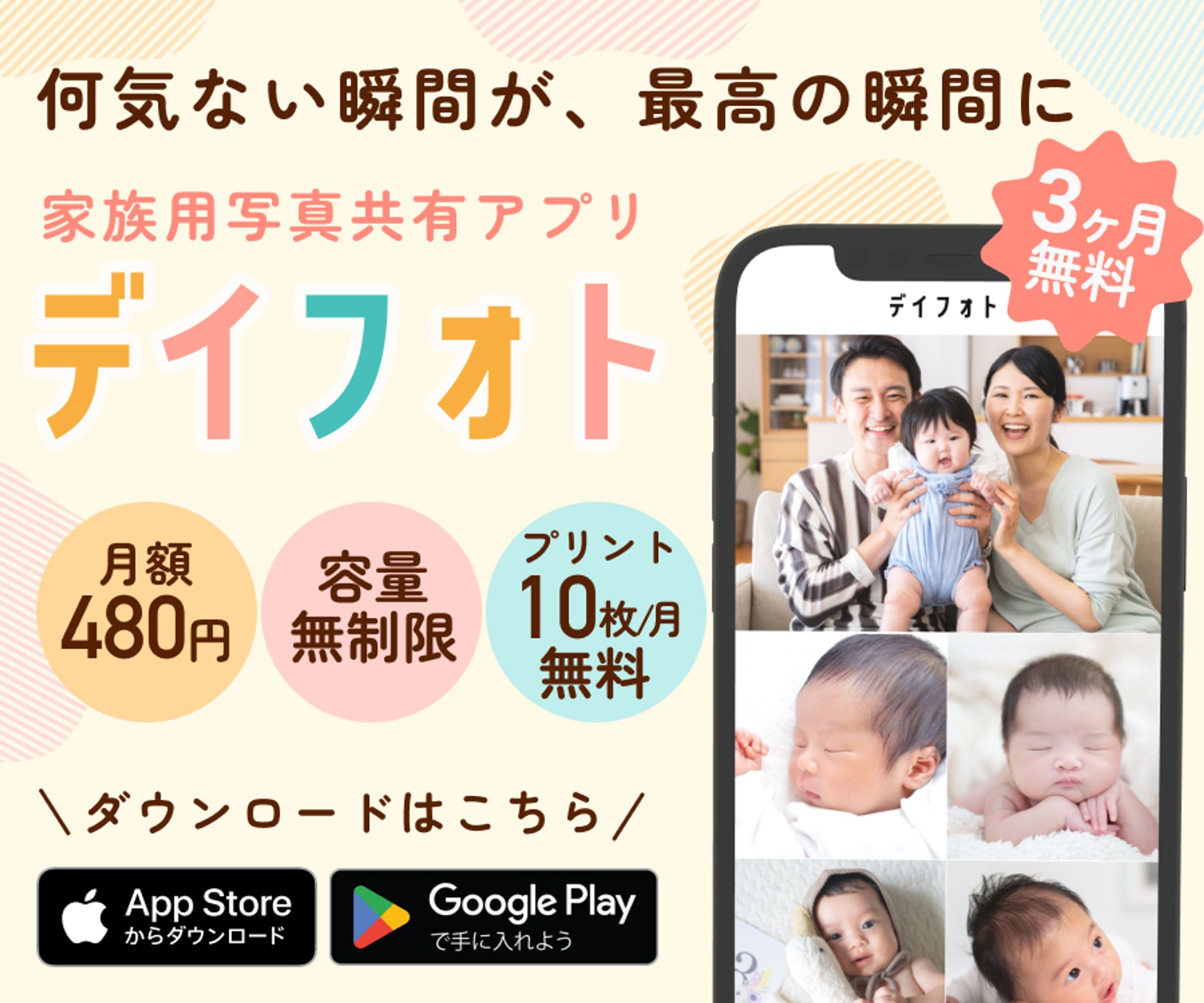 アプリ紹介バナー-1