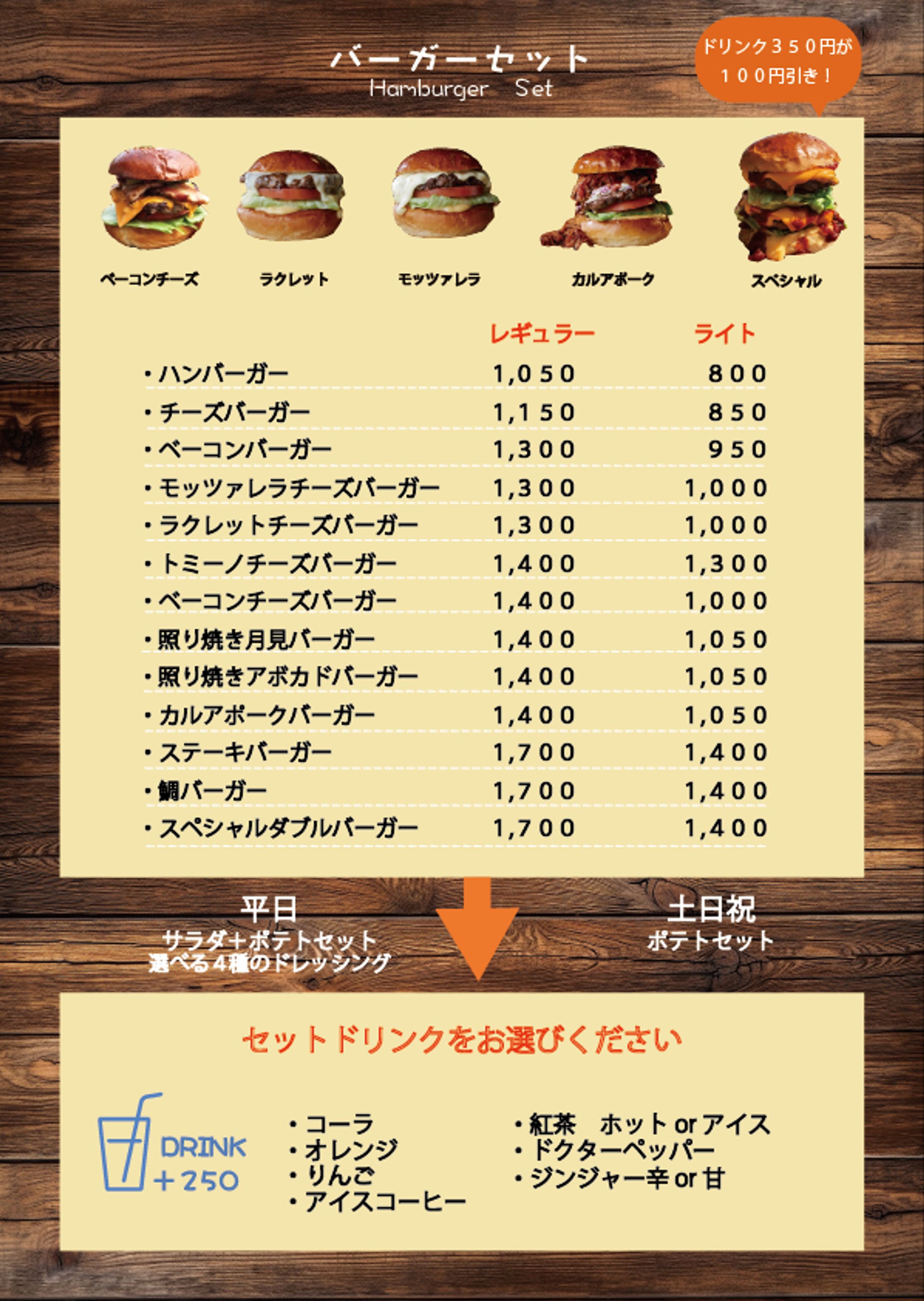 メニュー表 -1