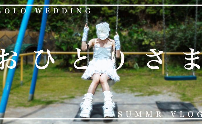 #16 vlog サムネイル