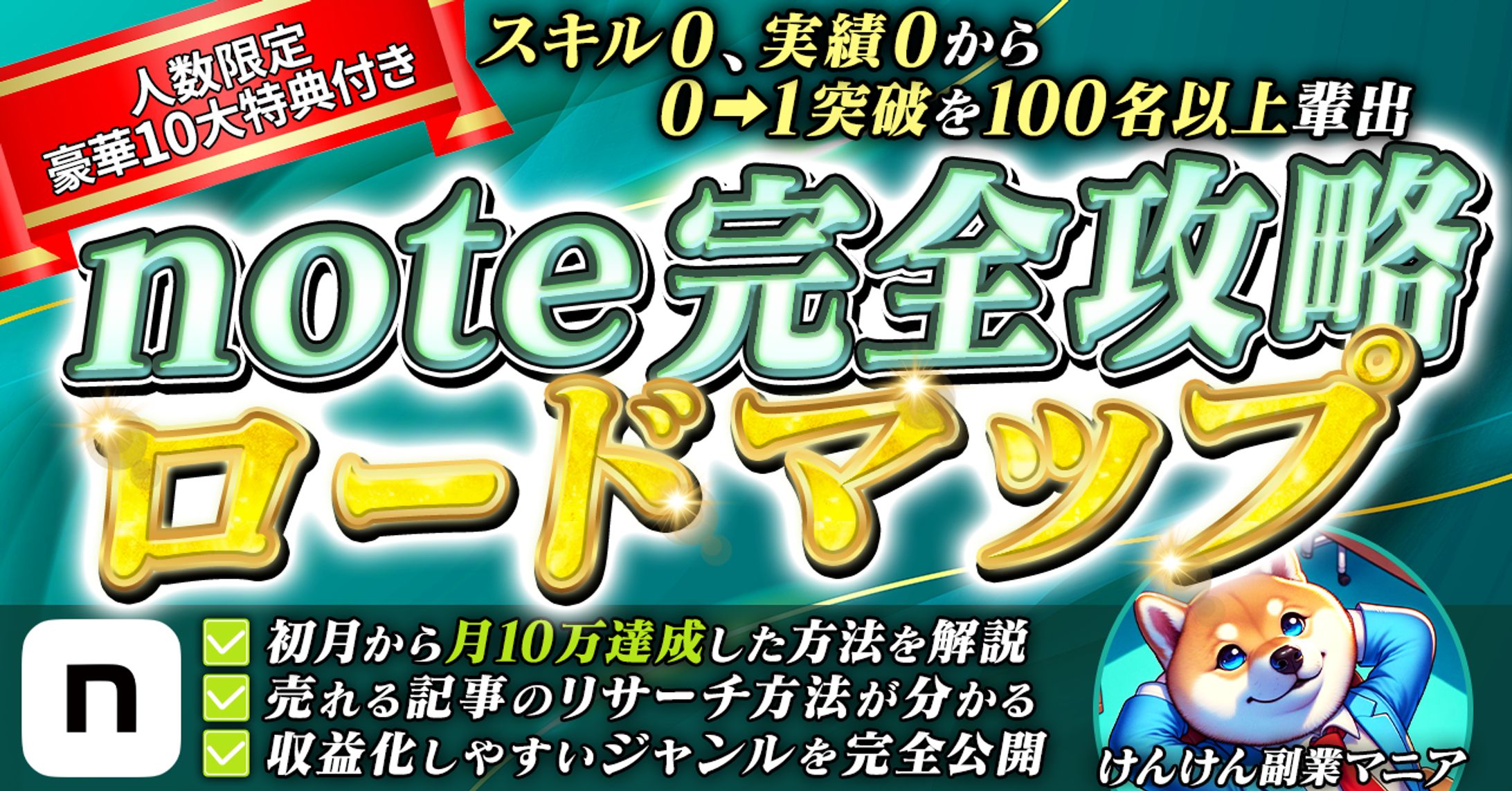 noteサムネイル制作実績-1