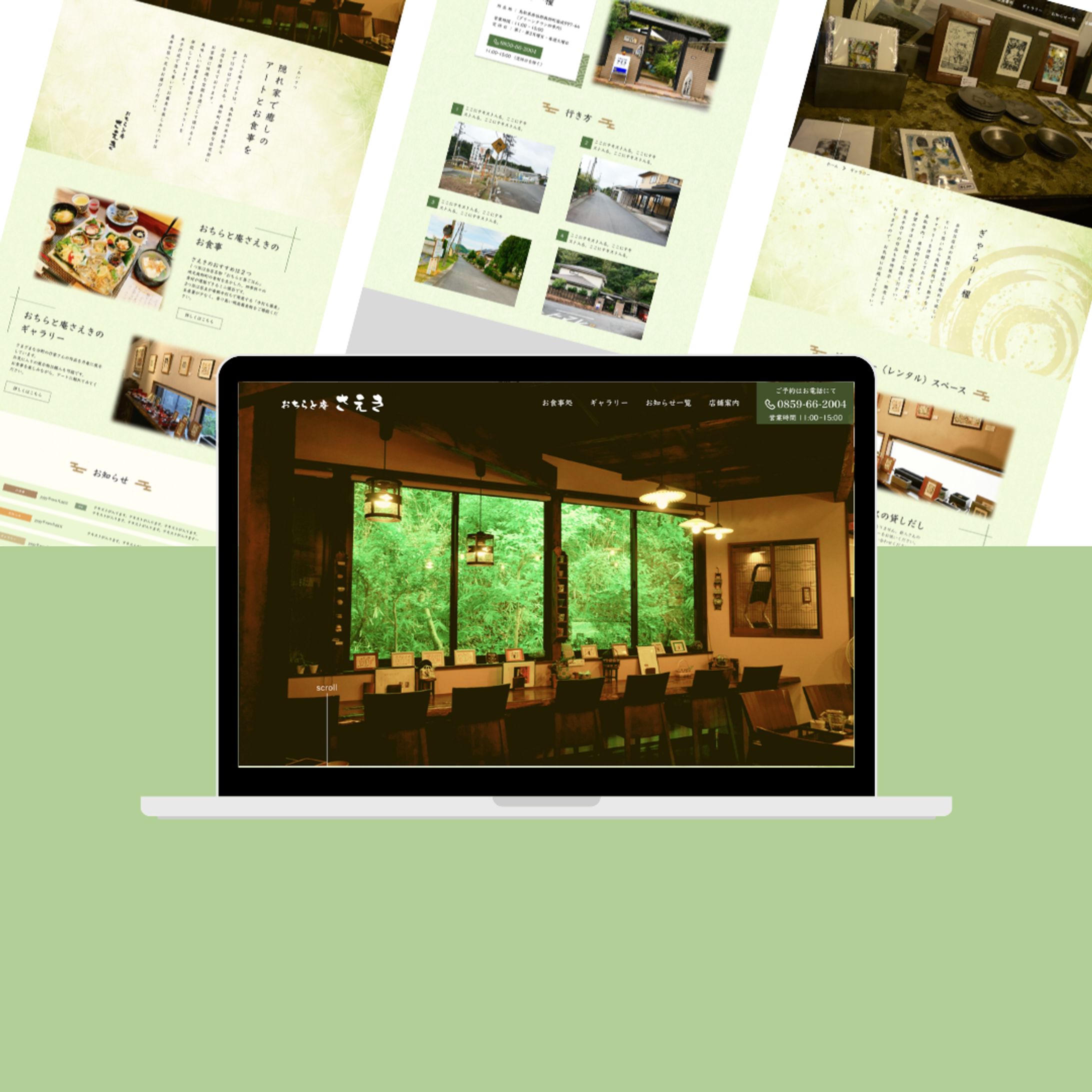【実績】和食とギャラリ併設のお店　ホームページデザイン-1