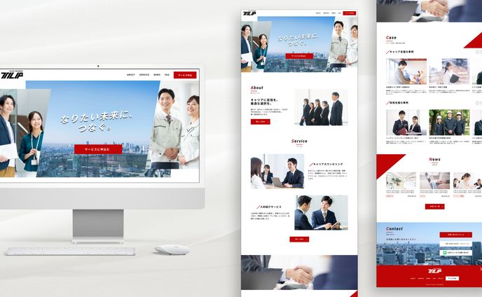 【サンプル】コーポレートサイト制作