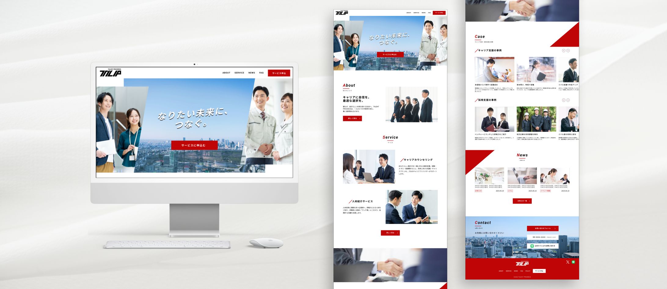 【サンプル】コーポレートサイト制作-1