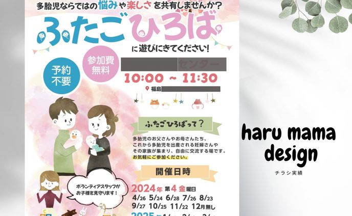 グラフィック、児童書