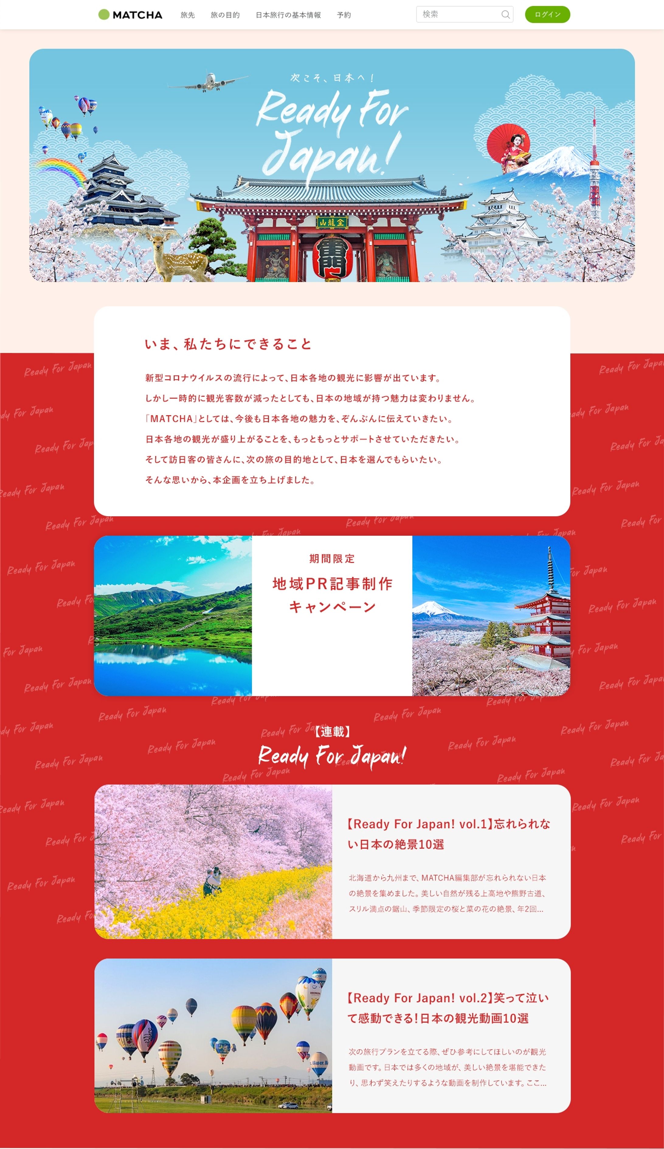 Ready for Japan-1