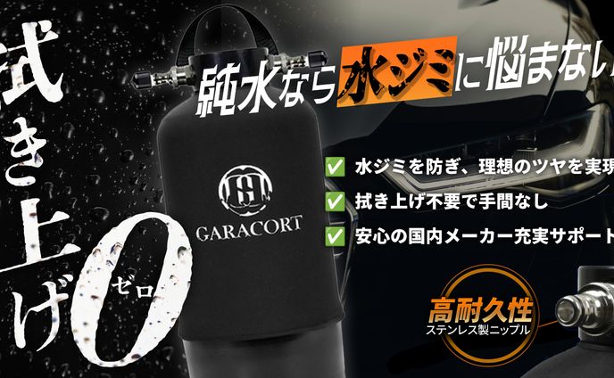 カー用品のPR画像