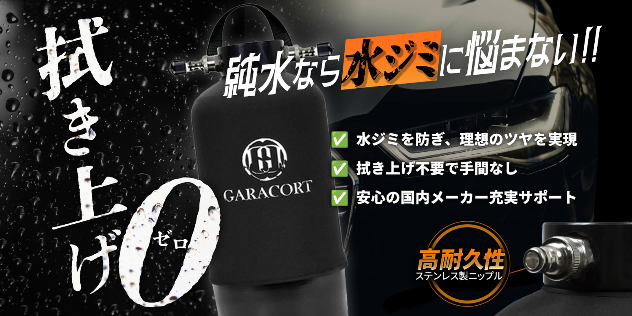 カー用品のPR画像-1