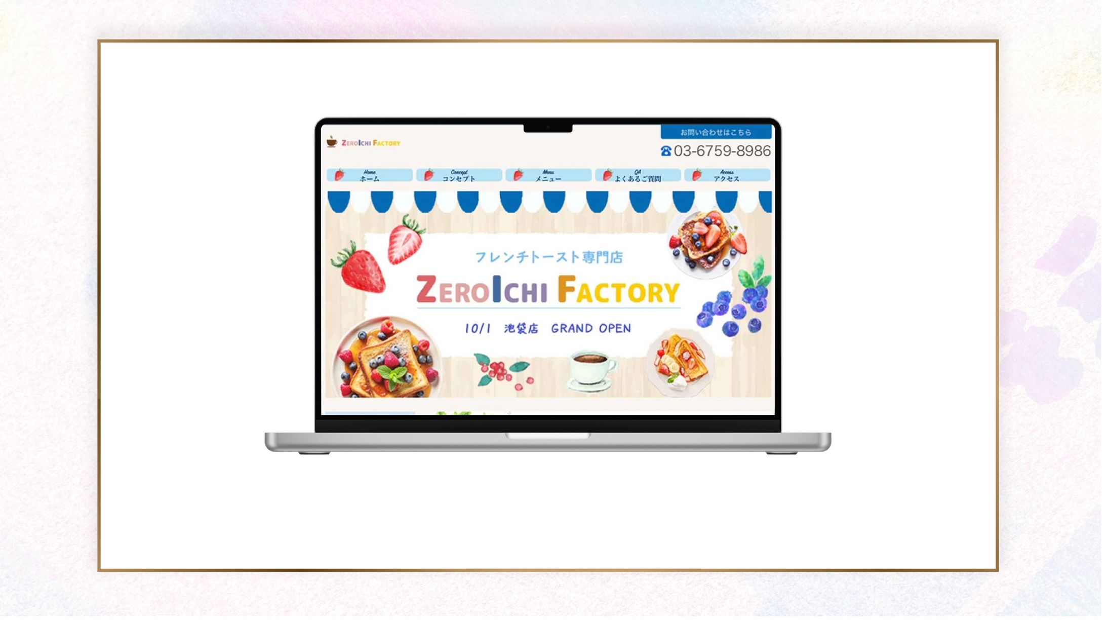 フレンチ専門店ホームページ-1