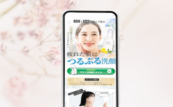 美容系LP制作