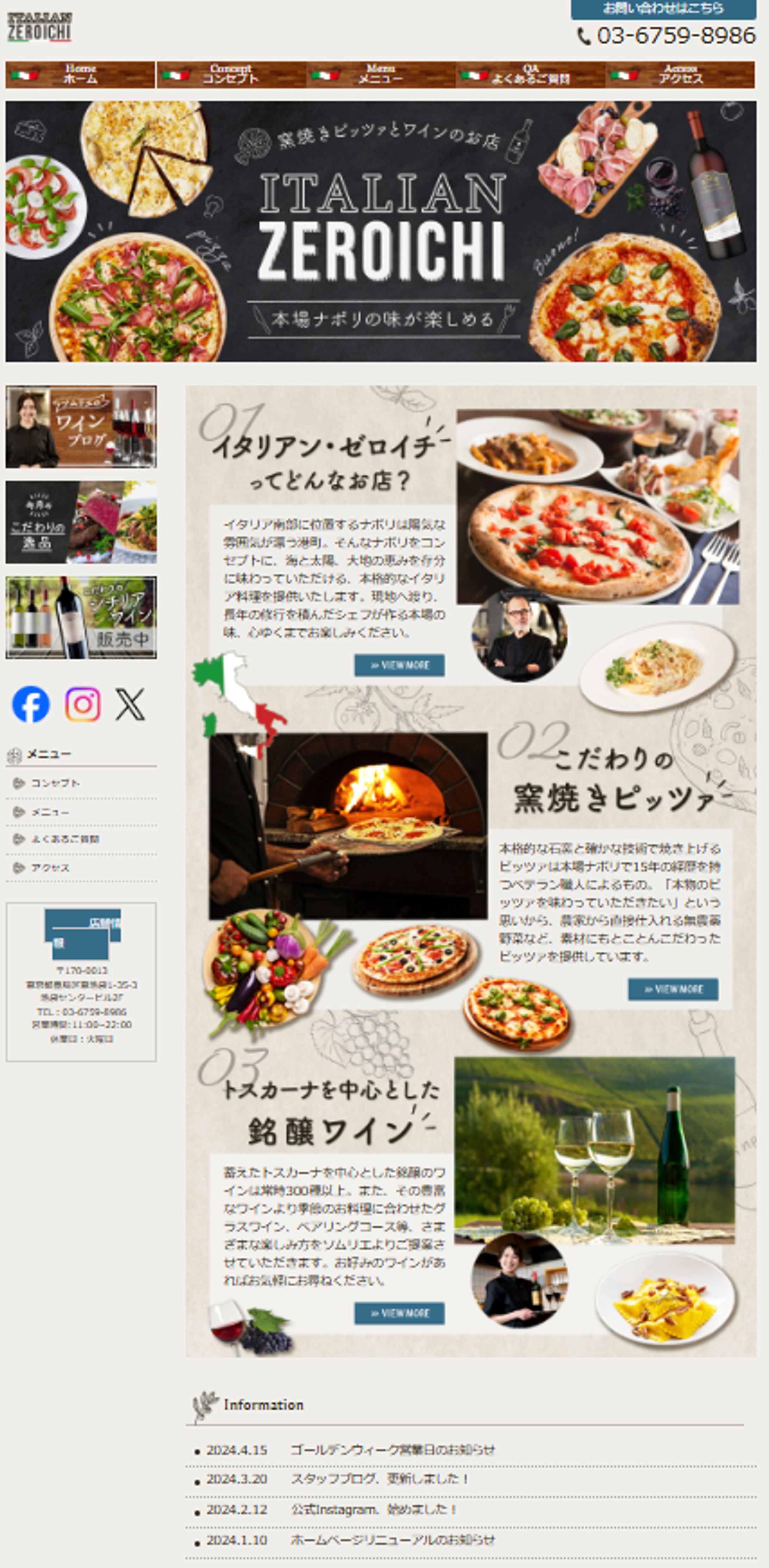 スクール課題HP（イタリア料理店）-1