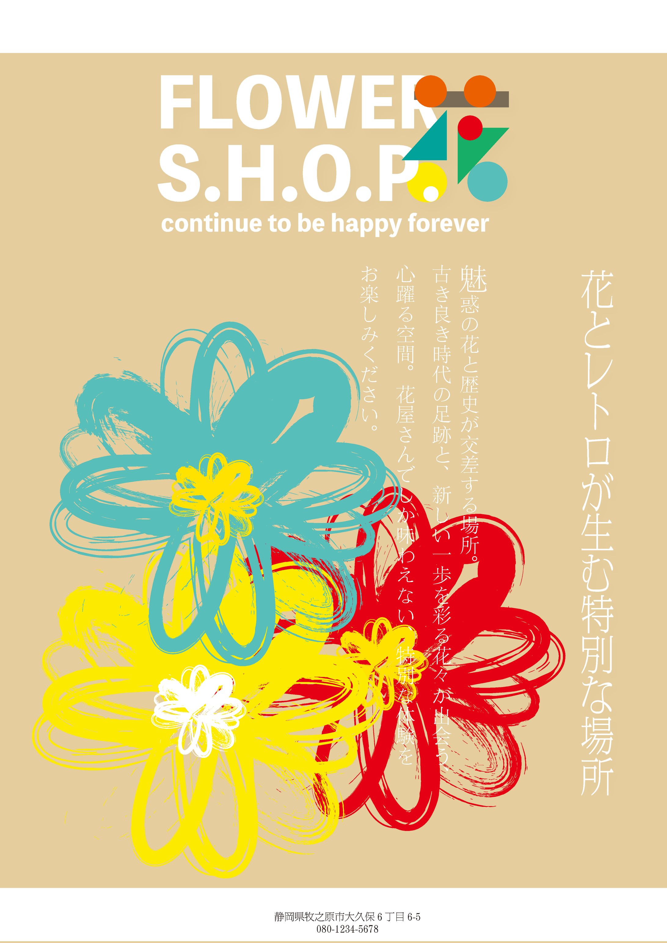 フラワーショップ花-1