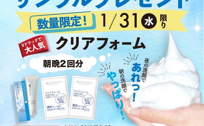 コスメ　バナー