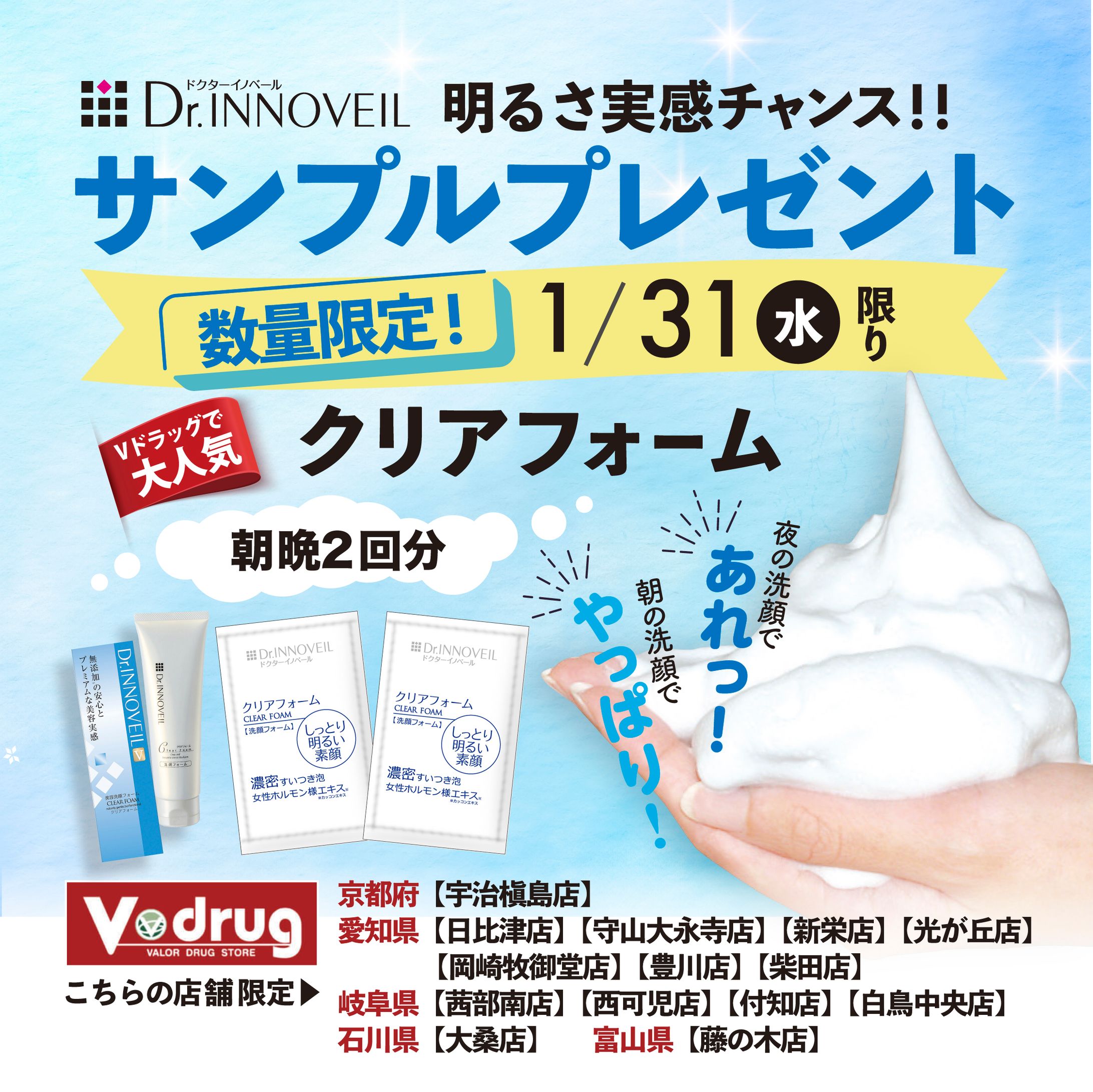 コスメ　バナー-1