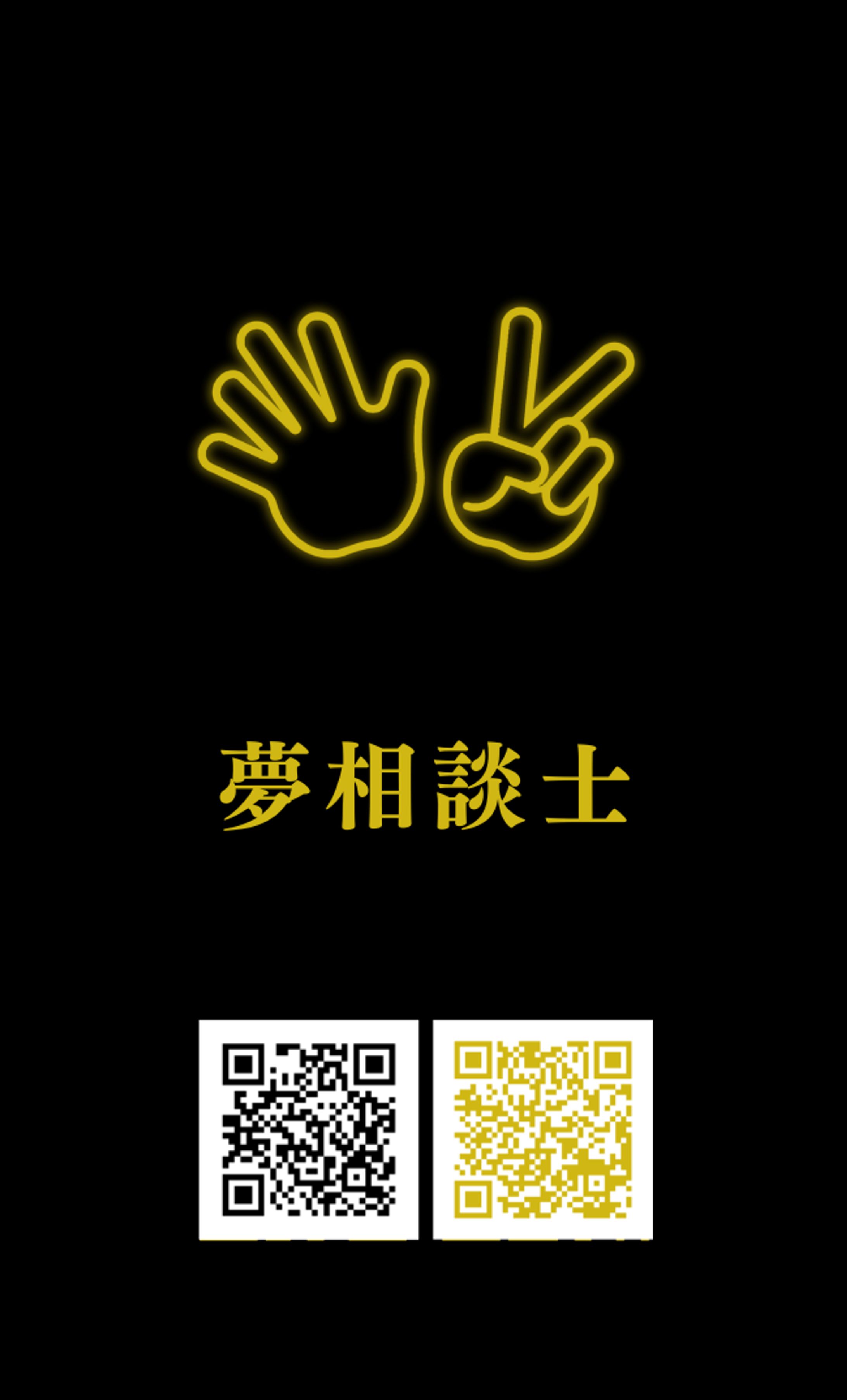 【世界観リーディング名刺】ぱっぴぃ様-1