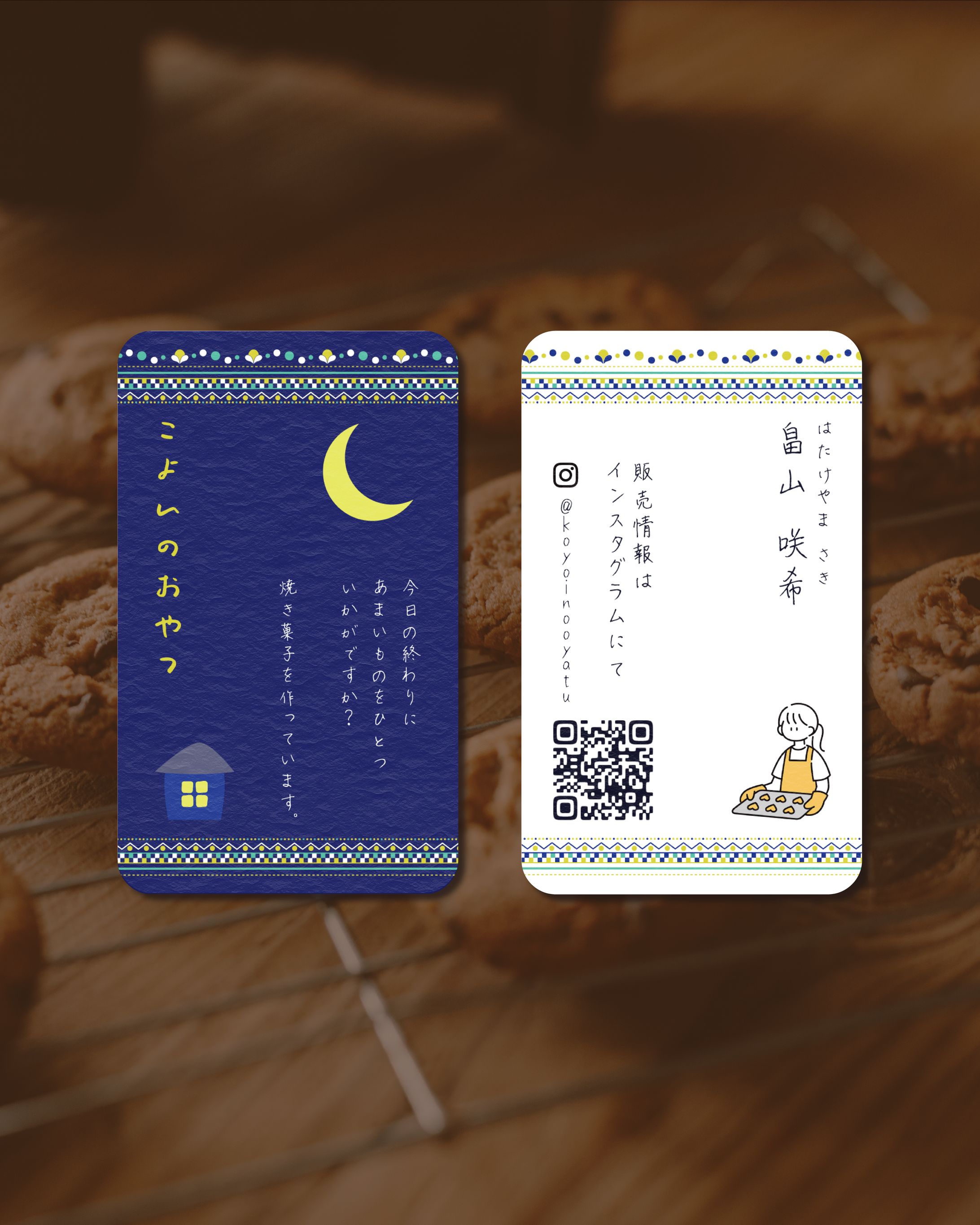 【名刺・ショップカードデザイン】焼き菓子職人-1