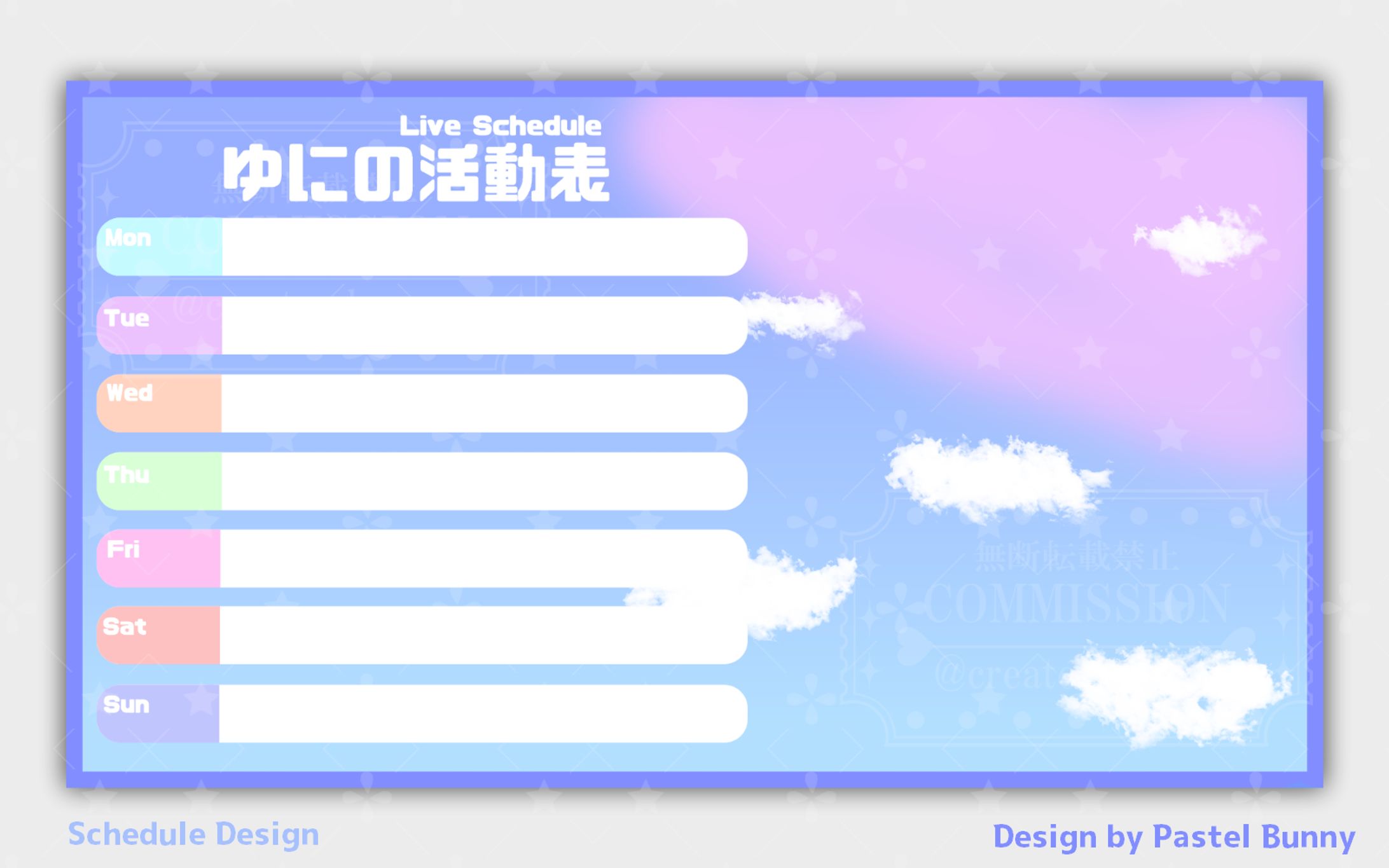 ゆに様 スケジュール表-1