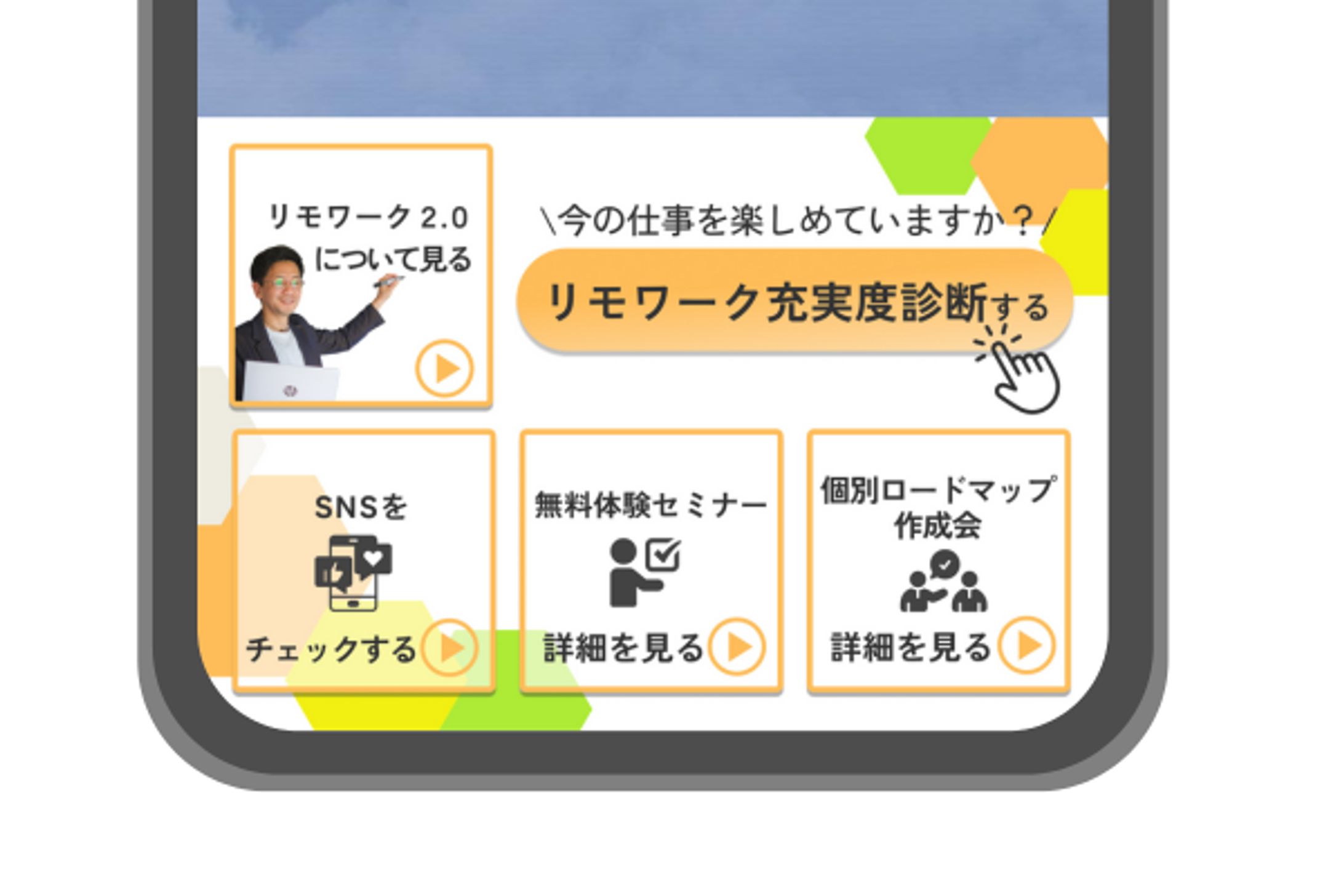 ビジネス系LINEリッチメニュー-1