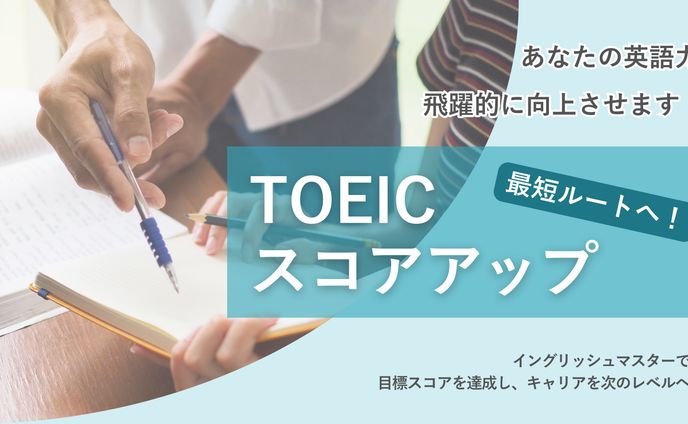 英語スクール紹介資料