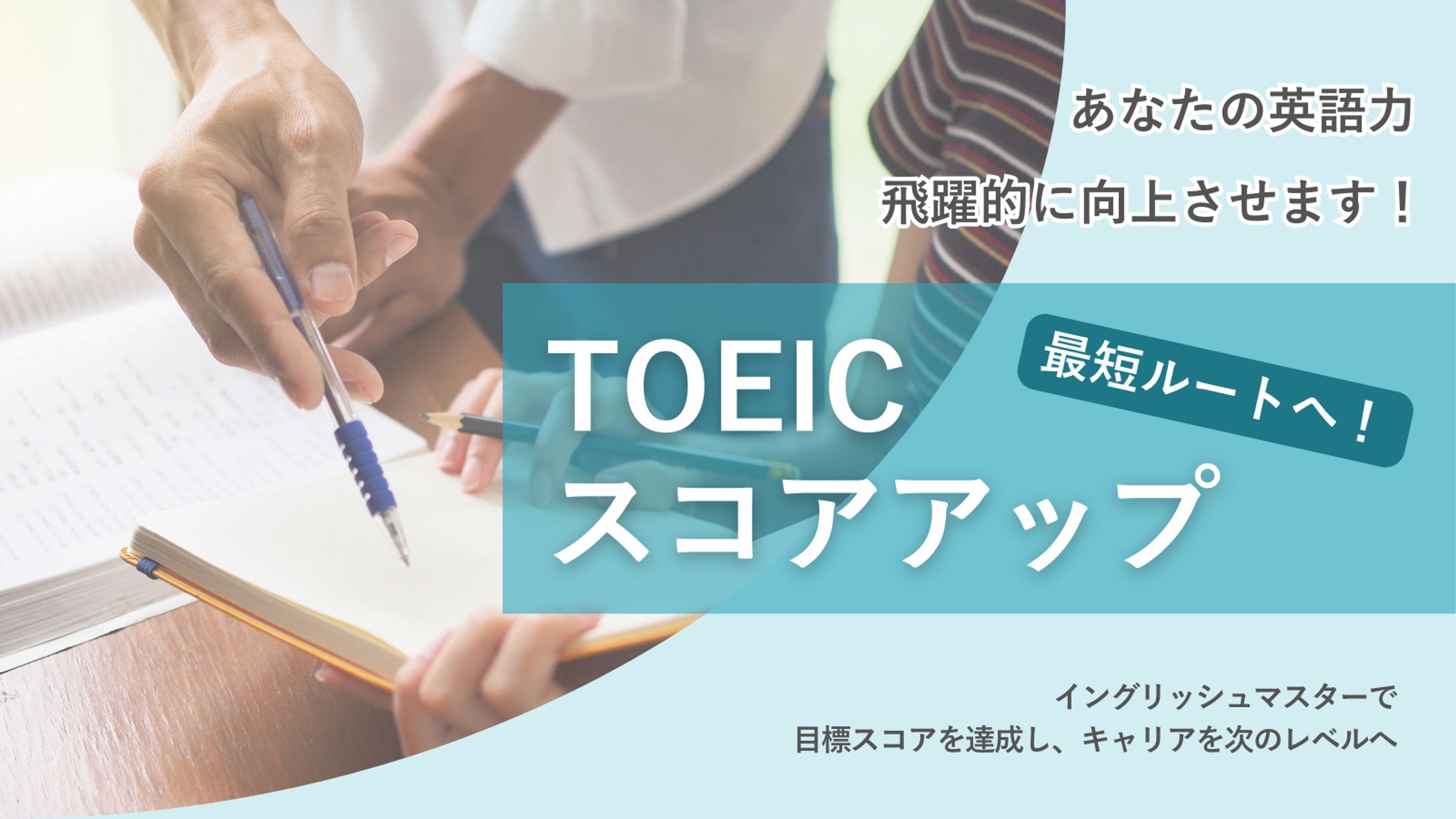 英語スクール紹介資料-1
