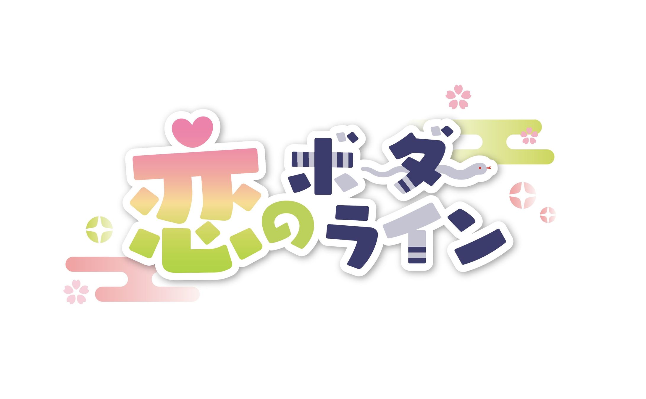 オンリーイベントロゴ-1